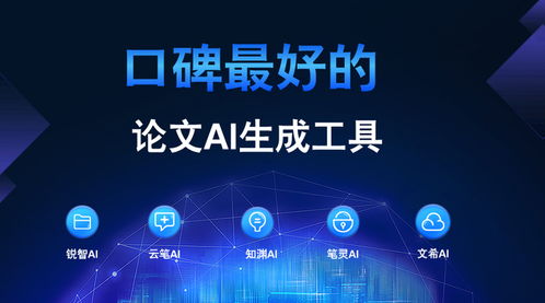 2025年學(xué)術(shù)寫作工具使用觀察 信息技術(shù)驅(qū)動(dòng)下的多維度科研探索新生態(tài)